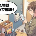 忘れ物防止は仕組み化が正解｜玄関・スマホ・チェックリストでうっかりを減らす方法
